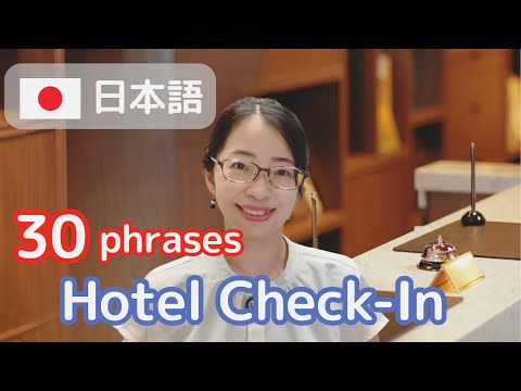 Видео: 30 японских фраз, которые стоит использовать при регистрации в отеле