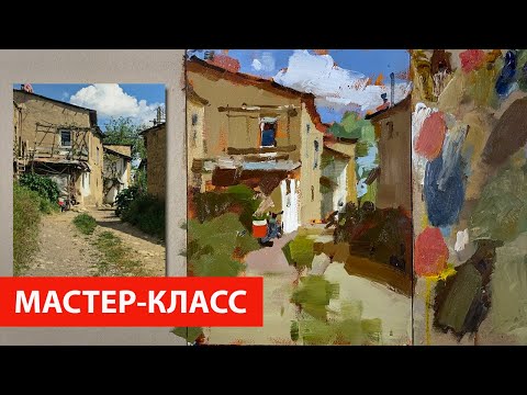 Видео: Как рисовать пейзаж, мастер-класс