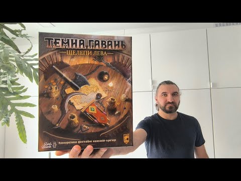 Видео: Мрачная гавань Челюсти льва | НЕ кратко об игре