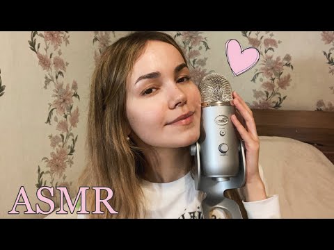 Видео: АСМР Мой Новый Микрофон Blue Yeti 🎤 ASMR My New Microphone / Tapping / Scratching