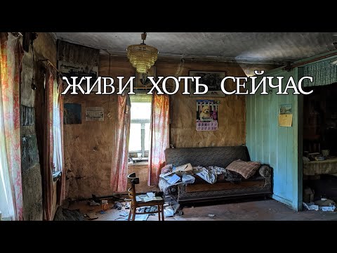 Видео: Заброшенная деревня в лесной глуши.Брошенные дома с электричеством.Заселяйся хоть сейчас.ч 2