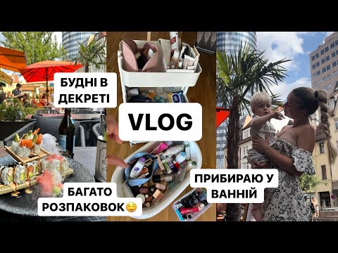 Видео: ВЛОГ:ЧУДО ЗАСІБ ВІД ПРИЩІВ🙀😍llМОТИВАЦІЯ НА ПРИБИРАННЯ||СМАЧНО||ДОМАШНІЙ ВЛОГ