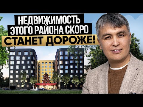 Видео: Почему недвижимость на Шаболовке скоро подорожает? Самые привлекательные ЖК для покупки