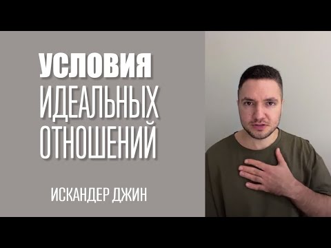 Видео: Важно! Что нужно знать, чтобы создать семью по судьбе