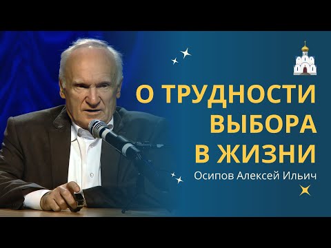 Видео: Геракл на распутье между ДОБРОДЕТЕЛЬЮ и ПОРОКОМ :: профессор Осипов А.И.