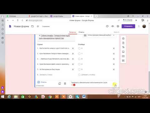 Видео: Google forms бағдарламасында бжб, тжб тапсырмаларын қалай құрамыз?