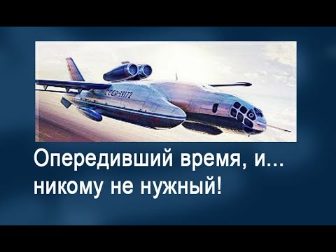 Видео: Роберт Бартини и его ВВА-14 – «птеродактиль» на поплавках, опередивший время!