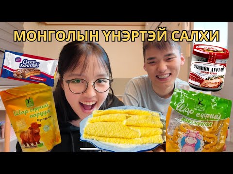 Видео: ГУЛЯШТАЙ ВАЛЕНТИН🎀| МОНГОЛОО САНАСАН СЭТГЭЛ🥲