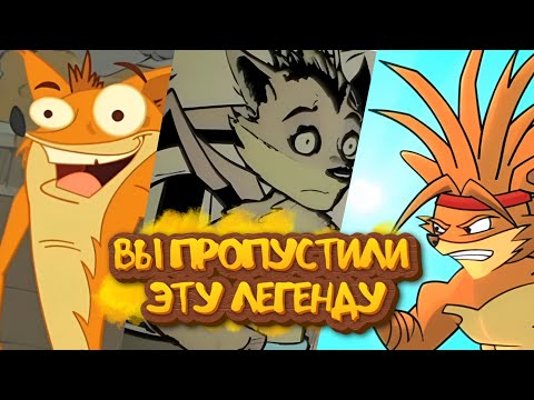 Видео: Разносторонний платформер, КОТОРЫЙ ВЫ ПРОПУСТИЛИ - Крэш: Повелитель мутантов