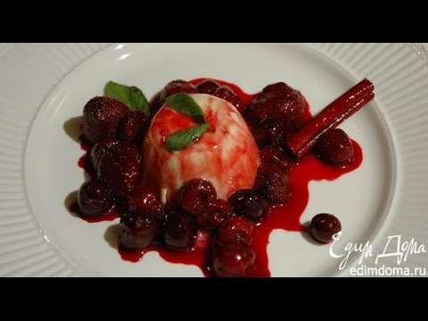 Видео: Юлия Высоцкая — Баварский крем с ягодным соусом