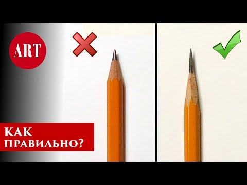 Видео: Как правильно точить карандаши? Советы профи!