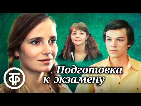 Видео: Подготовка к экзамену. Художественный фильм (1979)