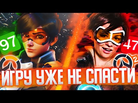 Видео: Я верил, что OVERWATCH 2 починят