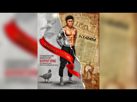 Видео: РЕСПУБЛИКАНСКИЙ ТУРНИР ПО БОРЬБЕ ХАПСА5АЙ В.И.СТЕПАНОВ БУУЧУГУРАС-2024 (2КYН).