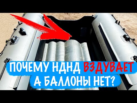 Видео: Почему НДНД боится перегрева на солнце, а баллон взорвать сложно?