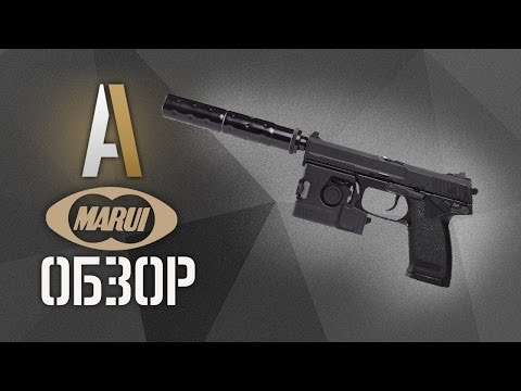 Видео: [Обзор] Страйкбольный пистолет Tokyo Marui MK23 Socom