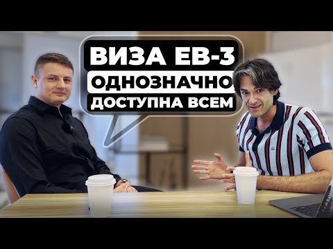 Видео: Продали всё и переехали в США по визе EB-3 всей семьей