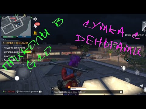 Видео: ОЧЕНЬ РЖАЧНАЯ СУМКА С ДЕНЬГАМИ В GRAND CRIMINAL ONLINE (GCO)!