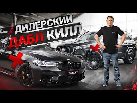 Видео: #98 | Дилерам нельзя доверять? | Запуск McLaren 720S | Перенастроили BMW M5 | Насадки Porsche GT3