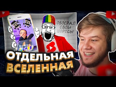 Видео: ЛАГОДА СМОТРИТ: Обзор на ютуб шортсы как теория мертвого интернета