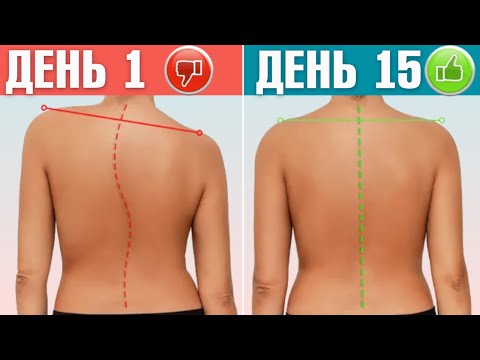 Видео: Асимметрия плеч: Как исправить за 10 минут в день? / Разная высота плеч - упражнение на исправление