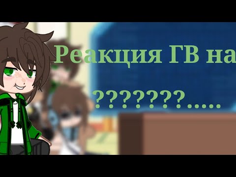 Видео: •/Реакция Голоса времени на Dream SMP|Part 1/????|Джодах,Лололошка,Ашра, Фран,Эбардо|Перезалив \•