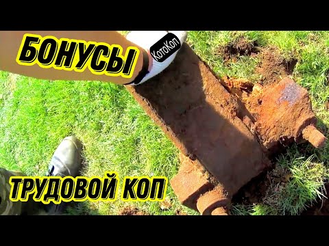Видео: МЕТАЛЛОКОП  ЗАРАБОТОК В ДЕРЕВНЕ #коп #металлокоп #заработок #md #hunting #камрад #кладоискатели