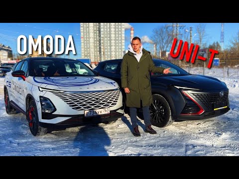 Видео: ЛУЧШЕ МОСКВИЧА? CHANGAN UNI-T против OMODA C5 - что ЛУЧШЕ, ДЕШЕВЛЕ и БЫСТРЕЕ?!