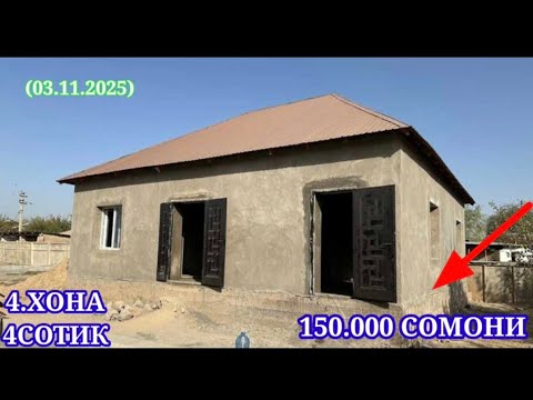 Видео: ХОНАХОИ ФУРУШИ АРЗОН (03.11.2025) АЗ.Ш.ДУШАНБЕ АЗ ХАР ЯК МИНТАКАХОИ ЧУМХУРИИ ТОЧИКИСТОН 