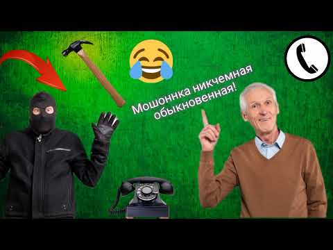 Видео: Тыкаем носом в несостоятельность брокера-мошенника / Мошенник звонит на телефон