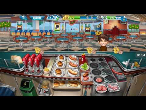 Видео: Кухонная лихорадка |Cooking fever |Закусочная - 19 уровень |3 звёздочки |Прохождение 👑
