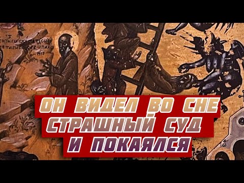 Видео: Господь приемлет и грешников кающихся! Вечные загробные тайны.