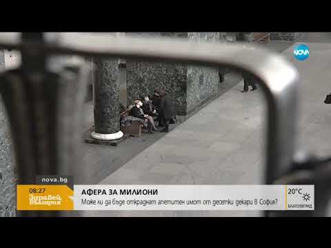 Видео: РАЗСЛЕДВАНЕ НА ТИНА ИВАЙЛОВА: Може ли да бъде откраднат апетитен имот