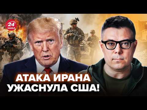 Видео: 😱БЕРЕЗОВЕЦ: СЕЙЧАС! НЕВИДАННАЯ БОЙНЯ в Иране: Трамп признал ПЕРВЫЕ ПОТЕРИ США. ВСУ ВСТУПИЛИ в ВОЙНУ