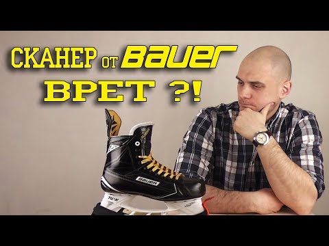 Видео: Ошибается ли сканер от BAUER (Бауер)