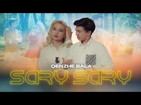 Видео: Qenzhe Bala - Sary Sary  |  Кенже Бала - Сары Сары  (official video) 2025