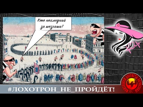 Видео: Очередь за мозгами. (Автор - Лера)