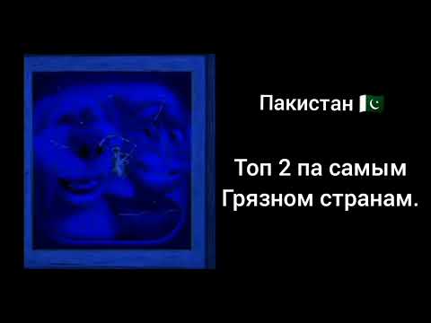 Видео: твоя страна это: