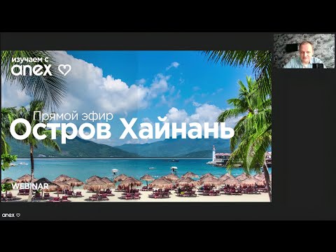 Видео: Остров Хайнань. Особенности отдыха, о которых должен знать каждый путешественник!