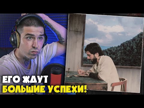Видео: MAV-D — SHANTI (АЛЬБОМ) | Реакция и разбор от RapNews