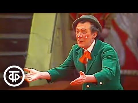 Видео: Никулин и Шуйдин - Слово "нет" не говорить (1981)