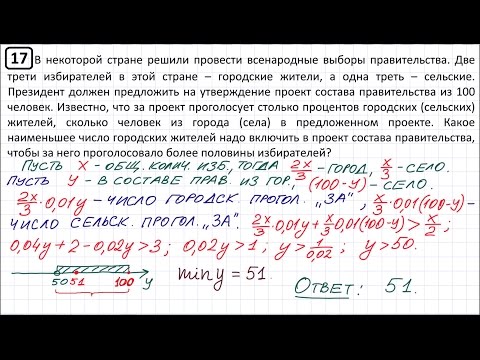 Видео: Задание 17 ЕГЭ #14