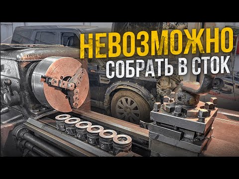 Видео: Кованый коленвал за 100 касарей. Стачиваем поршни. 276dt LAND ROVER.