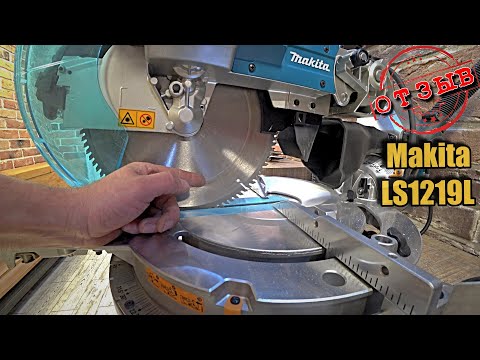 Видео: Makita LS1219L Отзыв после года эксплуатации.