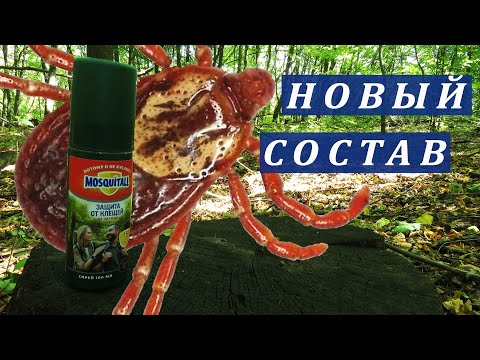 Видео: Спрей Москитол от Клещей: новый состав и новые эксперименты
