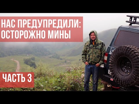 Видео: Не пустили в Грузию, едем в Грозный через горы по Кавказу