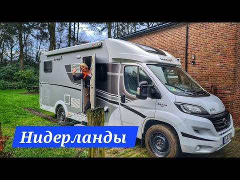 Видео: Икеа для любителей кемпинга.  Палатка на колёсах. Базар в Голландии. Застряли