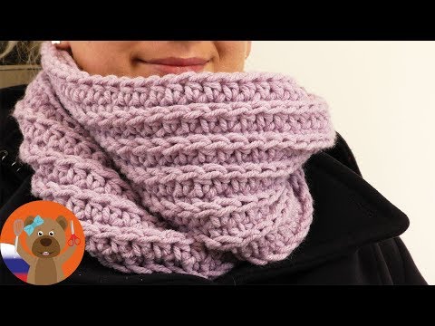 Видео: Красивый ажурный шарф крючком | Простой снуд крючком для начинающих | Учимся вязать крючком