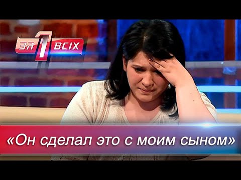 Видео: Месть отчима | Один за всех