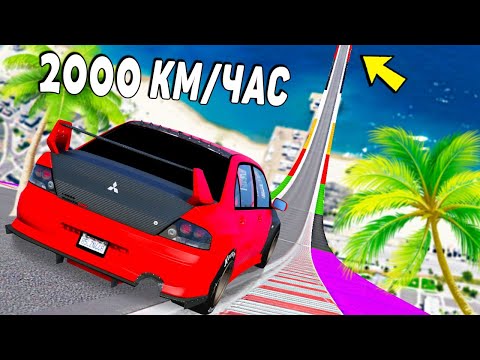 Видео: ЕГО ВЕЛИЧЕСТВО ЛАНСЕР 2000 СИЛ! СПУСК С ОГРОМНОЙ ДУГИ БЕЗ ТОРМОЗОВ НА ЧИТ ТАЧКАХ В ГТА 5 МОДЫ!